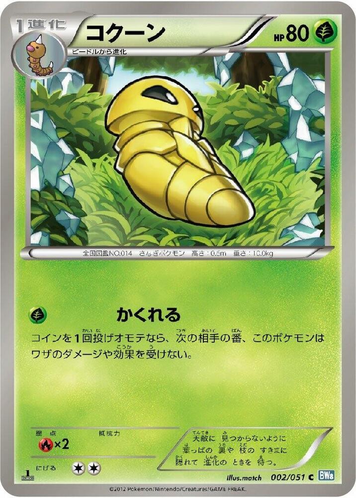 Kakuna 002/051 card from BW8: Thunder Knuckle