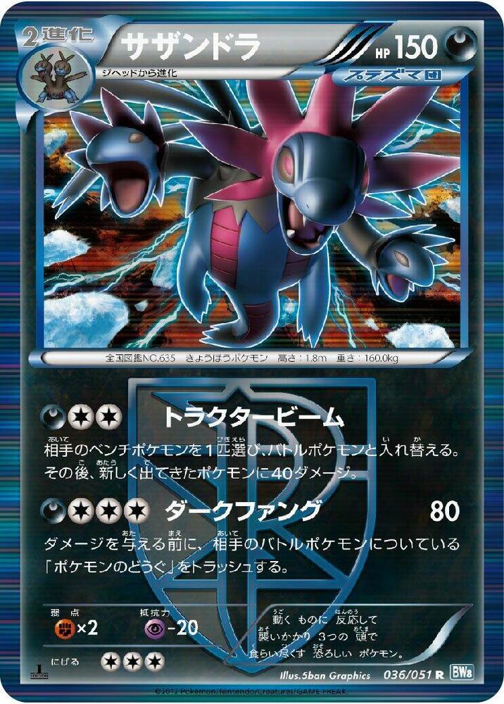 Hydreigon (Team Plasma) 036/051 card from BW8: Thunder Knuckle
