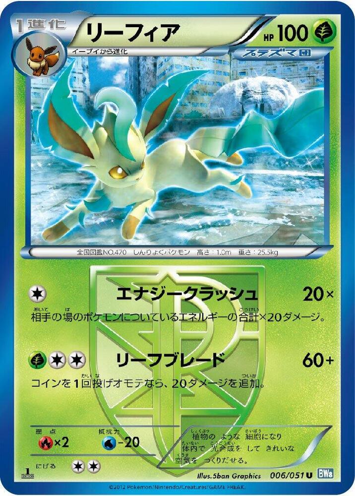 Leafeon (Team Plasma) 006/051 card from BW8: Thunder Knuckle