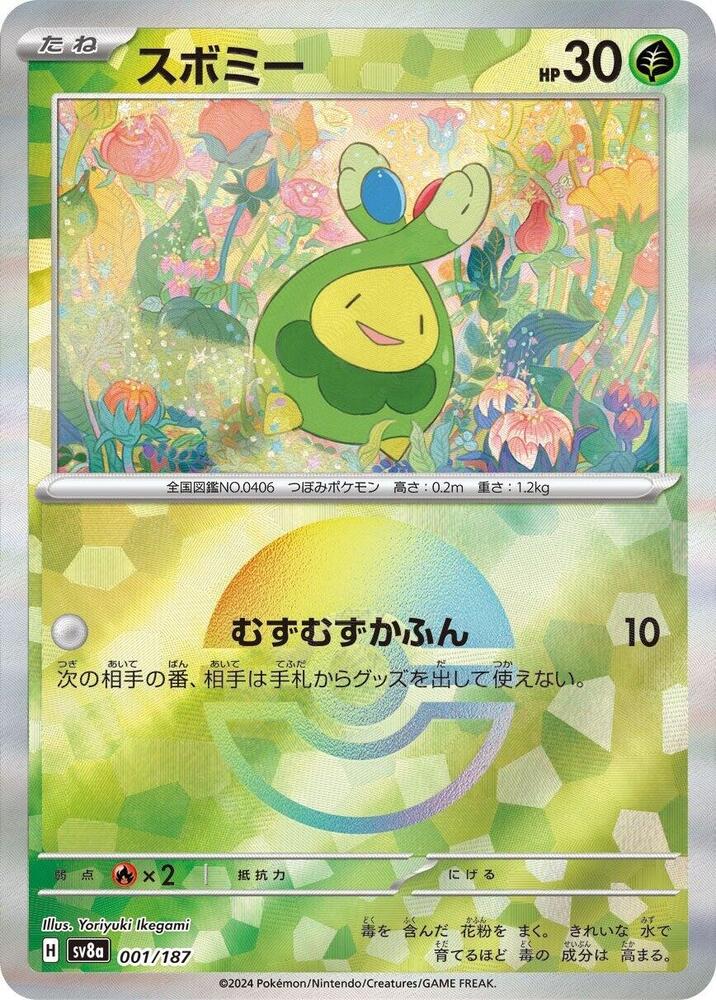 Budew (Mirror Foil) 001/187 card from SV8a: Terastal Fest ex