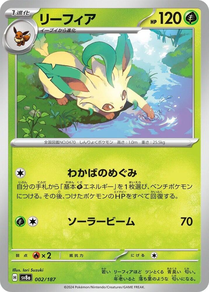 Leafeon 002/187 card from SV8a: Terastal Fest ex