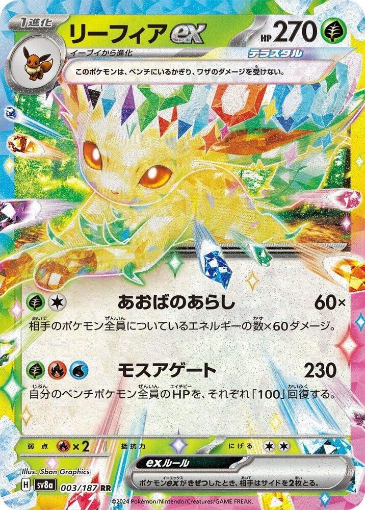 Leafeon ex 003/187 card from SV8a: Terastal Fest ex