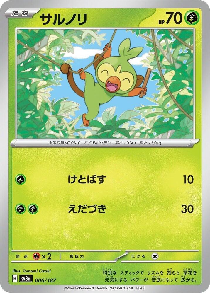 Grookey 006/187 card from SV8a: Terastal Fest ex