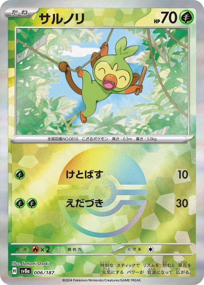 Grookey (Mirror Foil) 006/187 card from SV8a: Terastal Fest ex