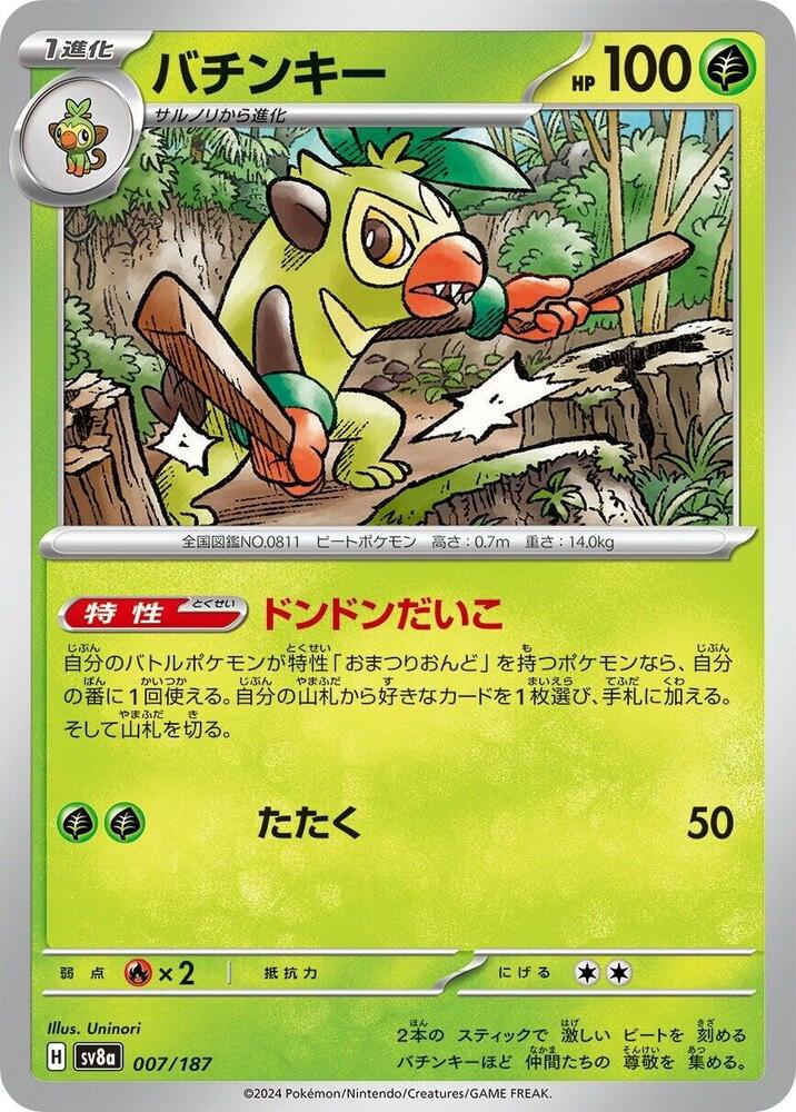Thwackey 007/187 card from SV8a: Terastal Fest ex