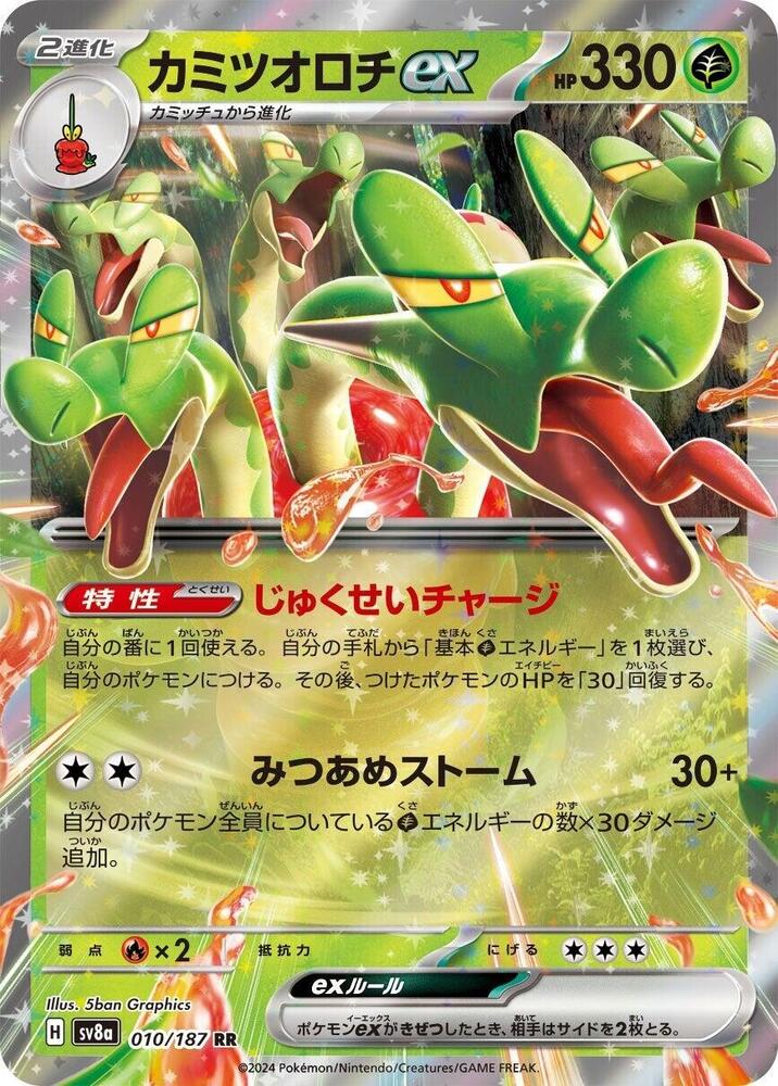Hydrapple ex 010/187 card from SV8a: Terastal Fest ex