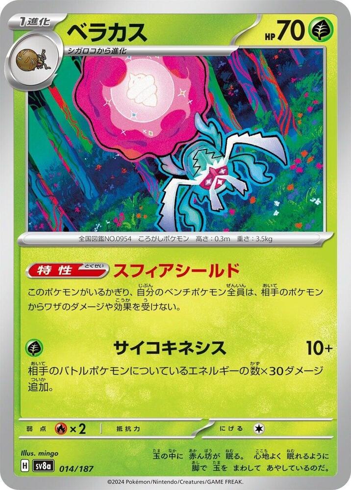 Rabsca 014/187 card from SV8a: Terastal Fest ex