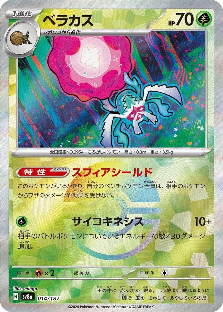 Rabsca (Mirror Foil) 014/187 card from SV8a: Terastal Fest ex