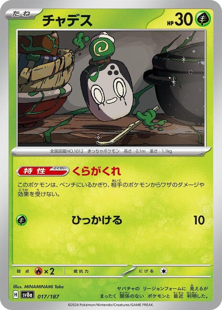 Poltchageist 017/187 card from SV8a: Terastal Fest ex