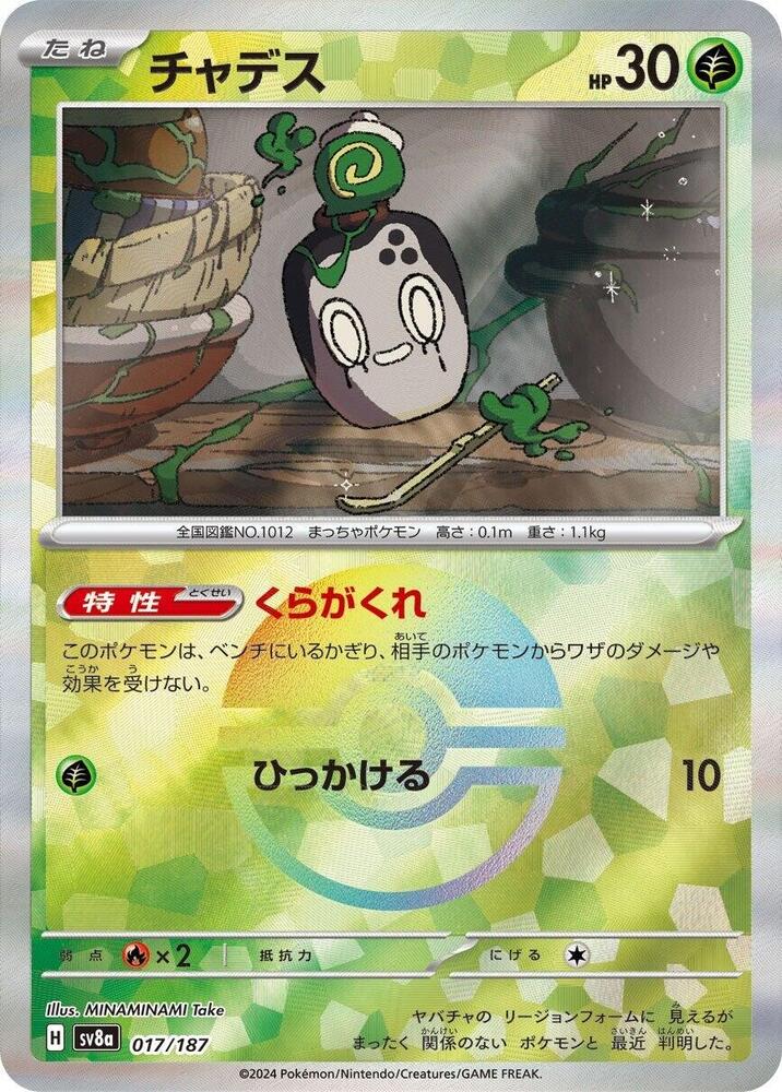 Poltchageist (Mirror Foil) 017/187 card from SV8a: Terastal Fest ex
