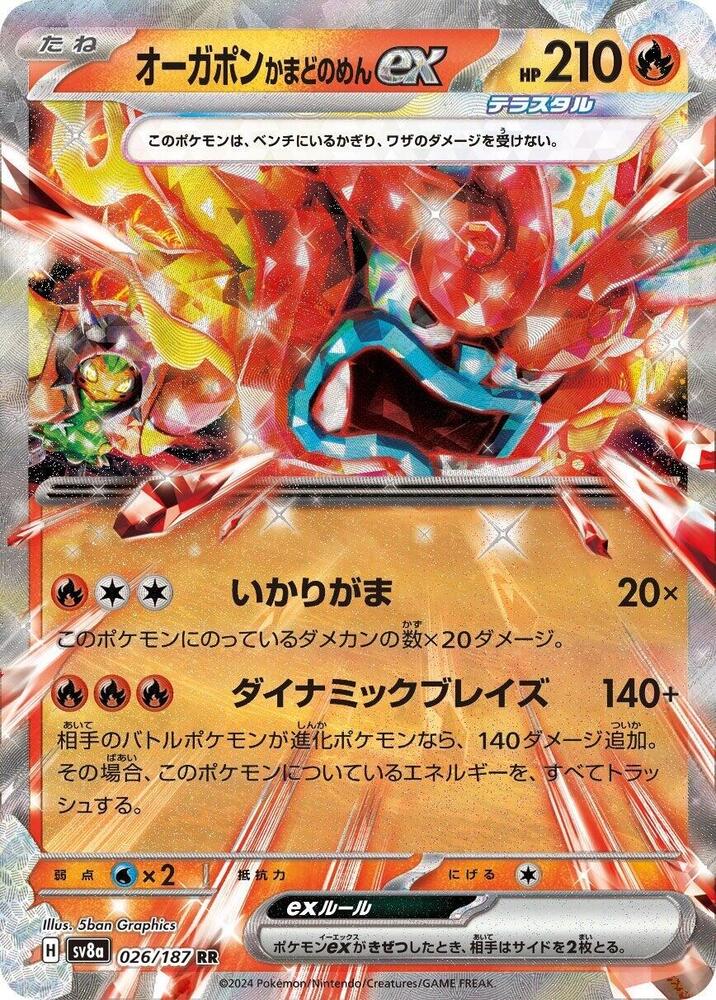 Hearthflame Mask Ogerpon ex 026/187 card from SV8a: Terastal Fest ex