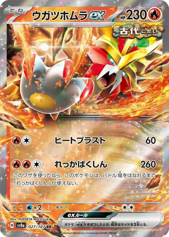 Gouging Fire ex 027/187 card from SV8a: Terastal Fest ex