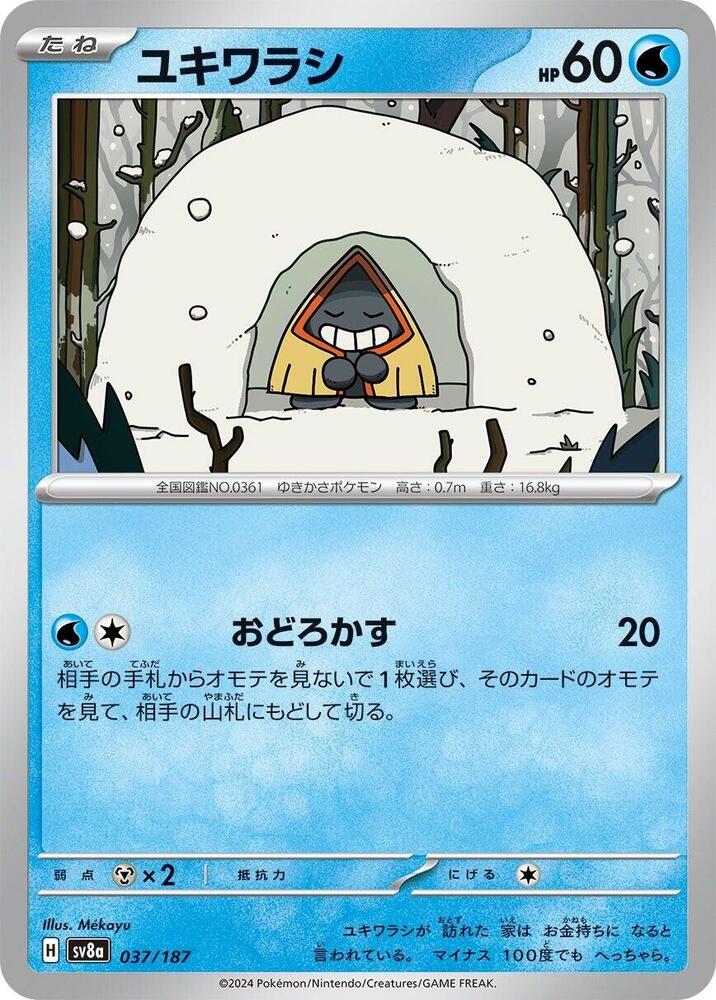 Snorunt 037/187 card from SV8a: Terastal Fest ex