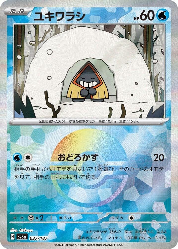 Snorunt (Mirror Foil) 037/187 card from SV8a: Terastal Fest ex
