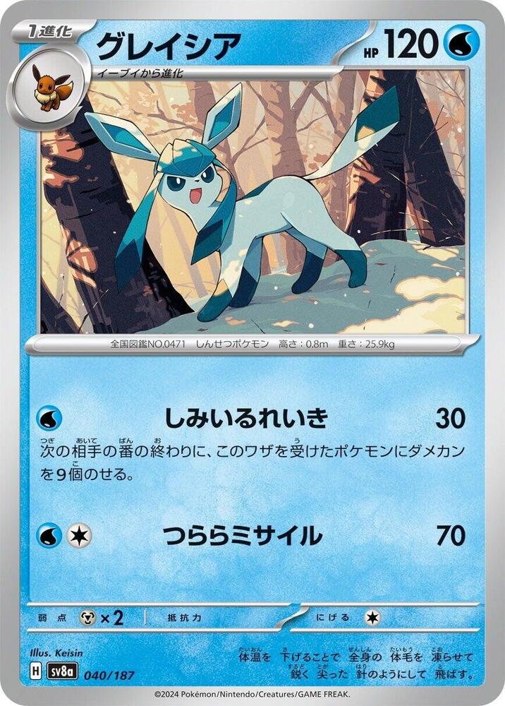 Glaceon 040/187 card from SV8a: Terastal Fest ex