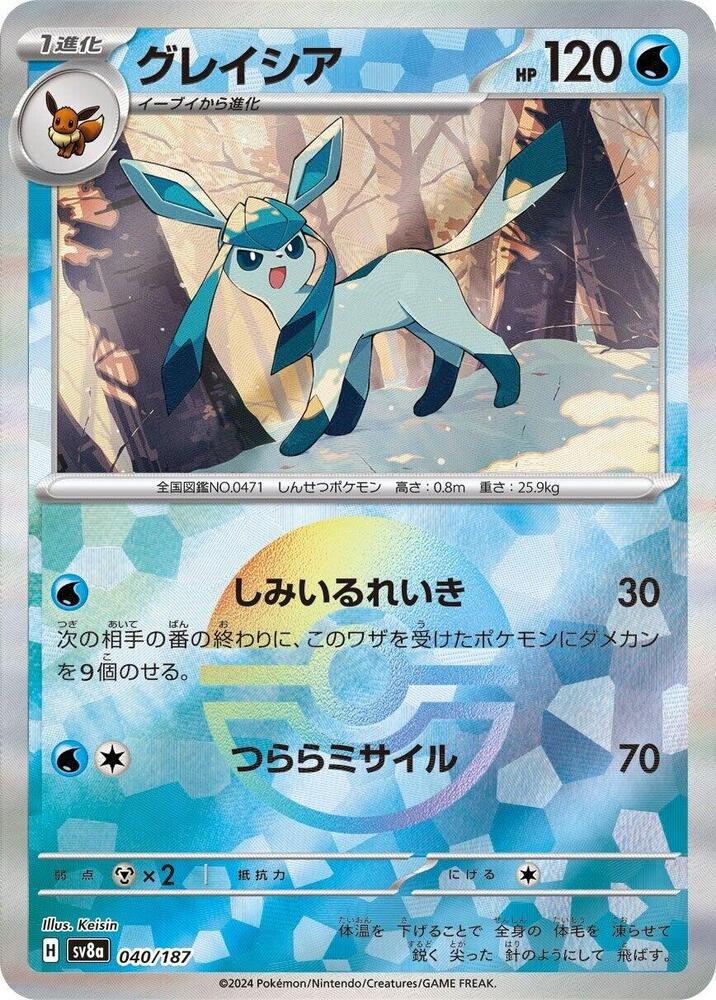 Glaceon (Mirror Foil) 040/187 card from SV8a: Terastal Fest ex