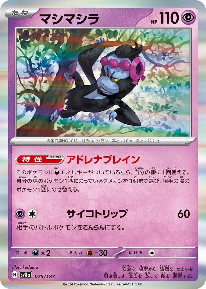 Munkidori 075/187 card from SV8a: Terastal Fest ex