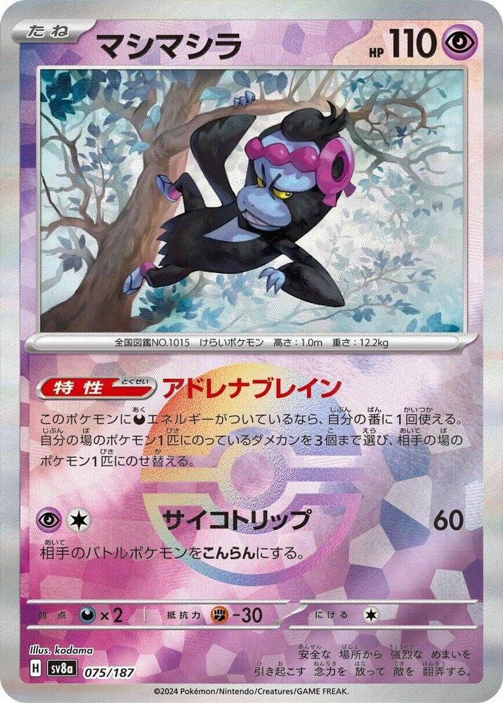 Munkidori (Mirror Foil) 075/187 card from SV8a: Terastal Fest ex