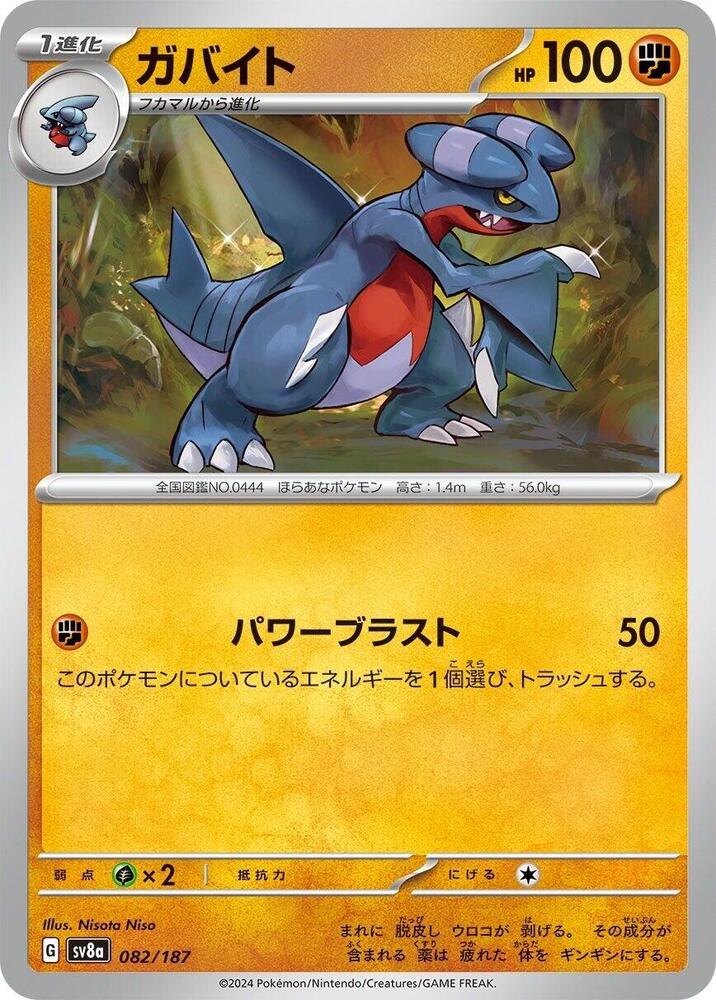 Gabite 082/187 card from SV8a: Terastal Fest ex