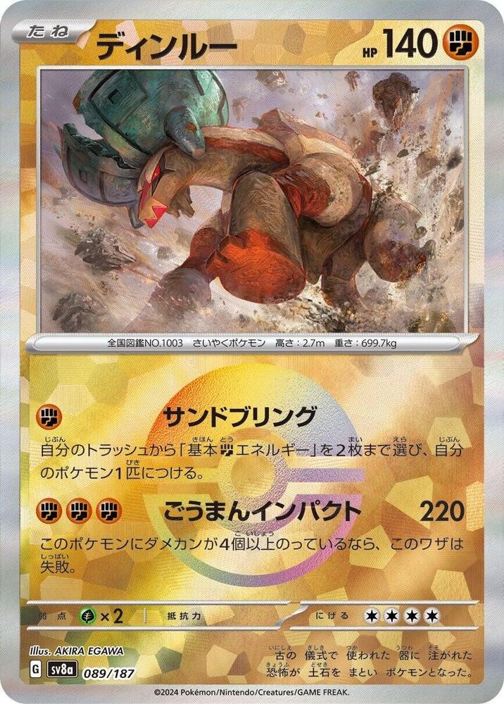 Ting-Lu (Mirror Foil) 089/187 card from SV8a: Terastal Fest ex