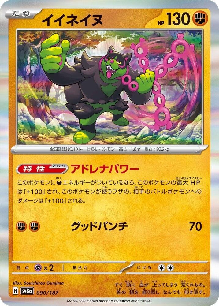 Okidogi 090/187 card from SV8a: Terastal Fest ex