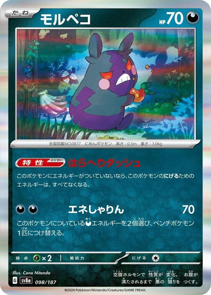 Morpeko 098/187 card from SV8a: Terastal Fest ex