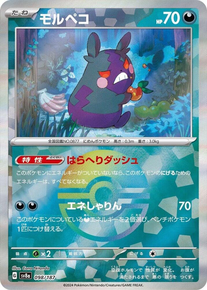Morpeko (Mirror Foil) 098/187 card from SV8a: Terastal Fest ex