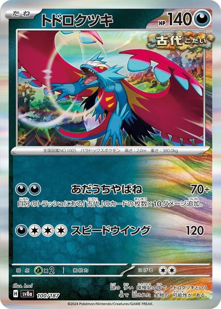Roaring Moon 100/187 card from SV8a: Terastal Fest ex