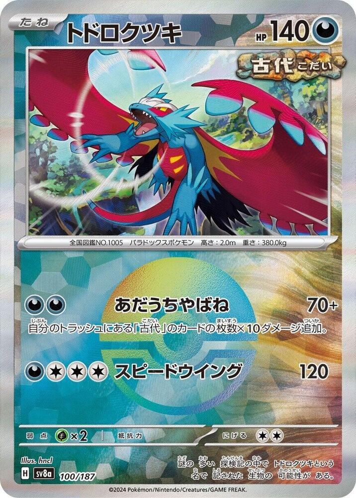 Roaring Moon (Mirror Foil) 100/187 card from SV8a: Terastal Fest ex