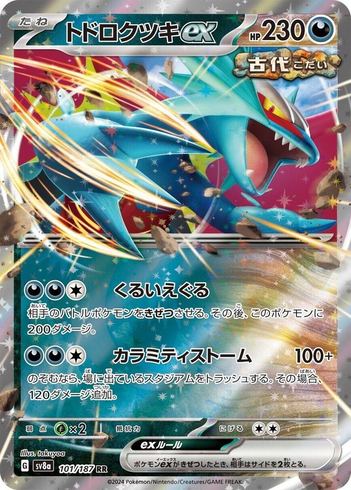 Roaring Moon ex 101/187 card from SV8a: Terastal Fest ex