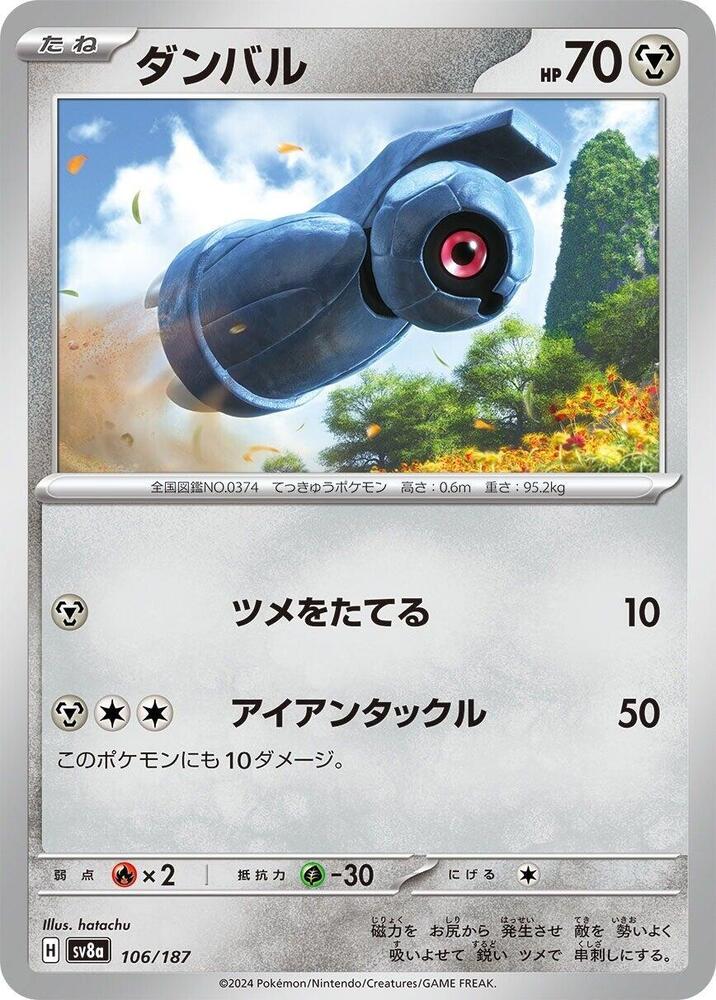 Beldum 106/187 card from SV8a: Terastal Fest ex