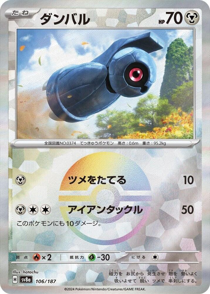 Beldum (Mirror Foil) 106/187 card from SV8a: Terastal Fest ex