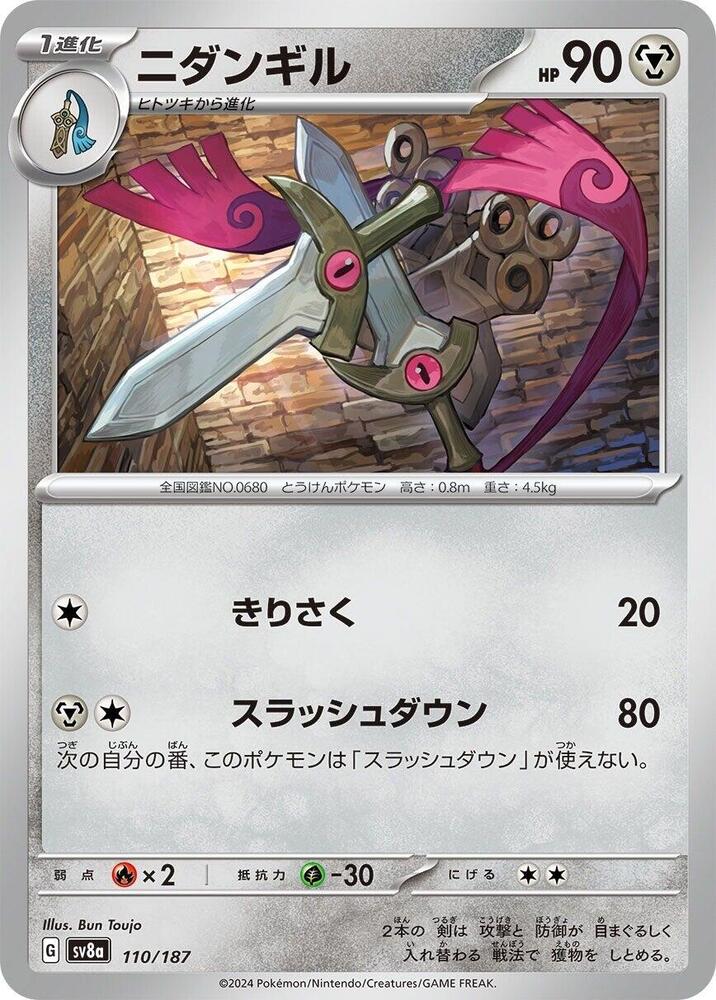 Doublade 110/187 card from SV8a: Terastal Fest ex