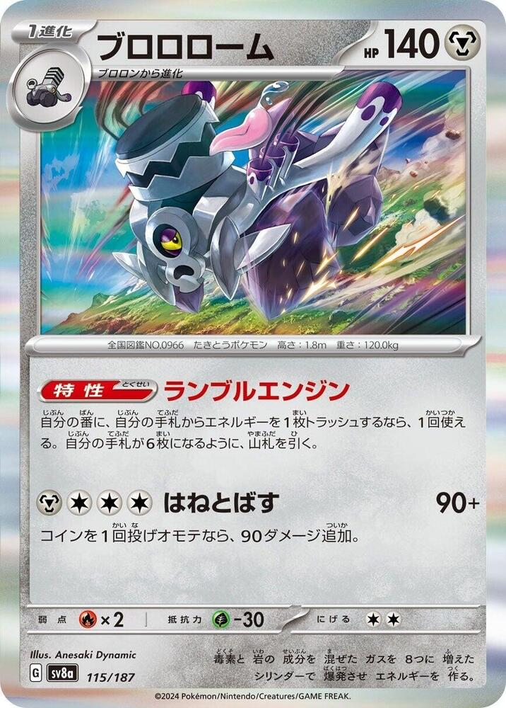 Revavroom 115/187 card from SV8a: Terastal Fest ex