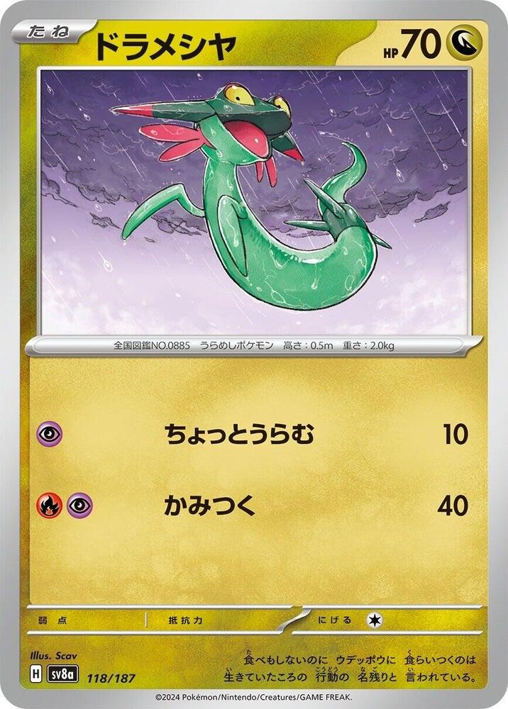 Dreepy 118/187 card from SV8a: Terastal Fest ex