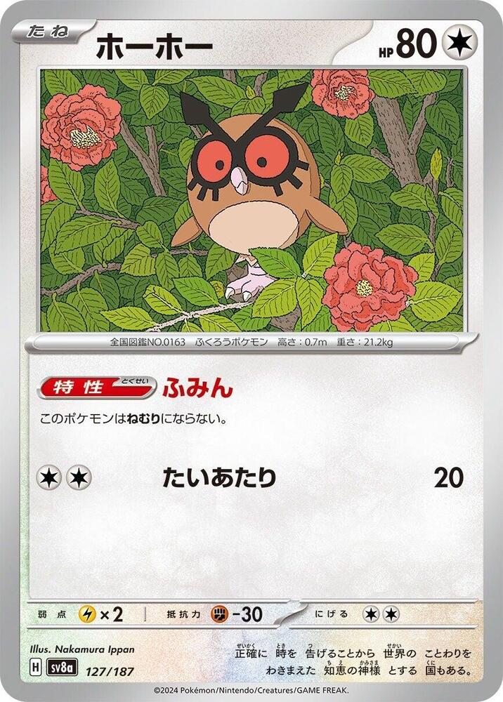 Hoothoot 127/187 card from SV8a: Terastal Fest ex