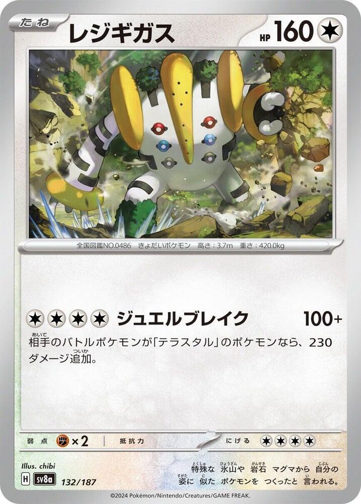 Regigigas 132/187 card from SV8a: Terastal Fest ex