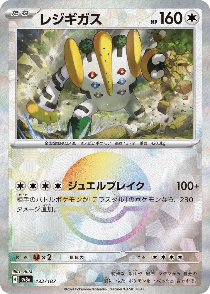 Regigigas (Mirror Foil) 132/187 card from SV8a: Terastal Fest ex