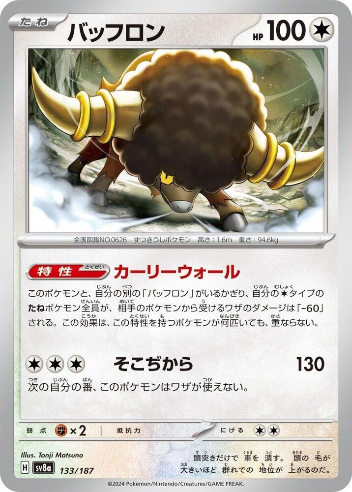 Bouffalant 133/187 card from SV8a: Terastal Fest ex