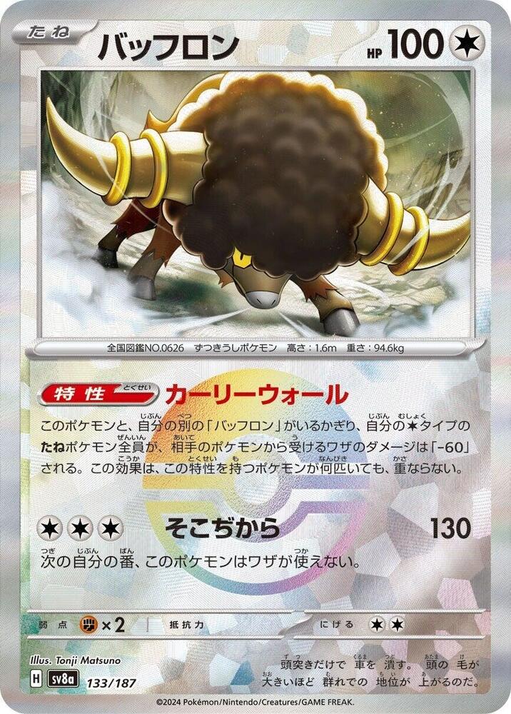 Bouffalant (Mirror Foil) 133/187 card from SV8a: Terastal Fest ex