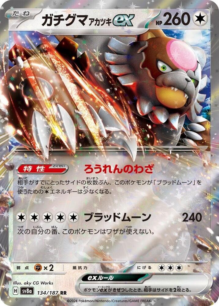 Bloodmoon Ursaluna ex 134/187 card from SV8a: Terastal Fest ex