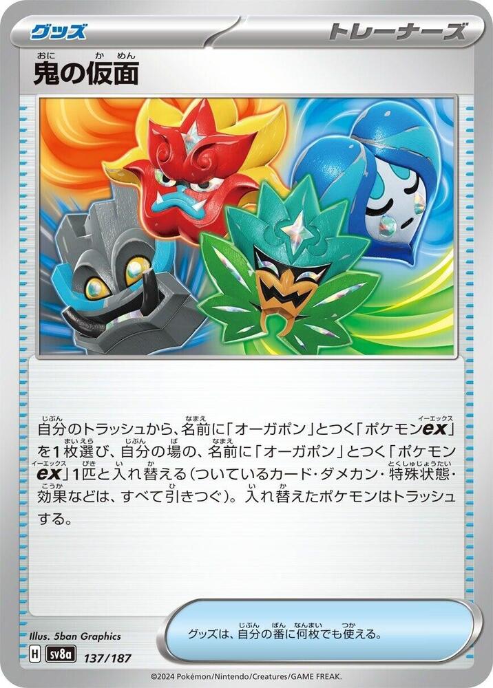 Ogre's Mask 137/187 card from SV8a: Terastal Fest ex