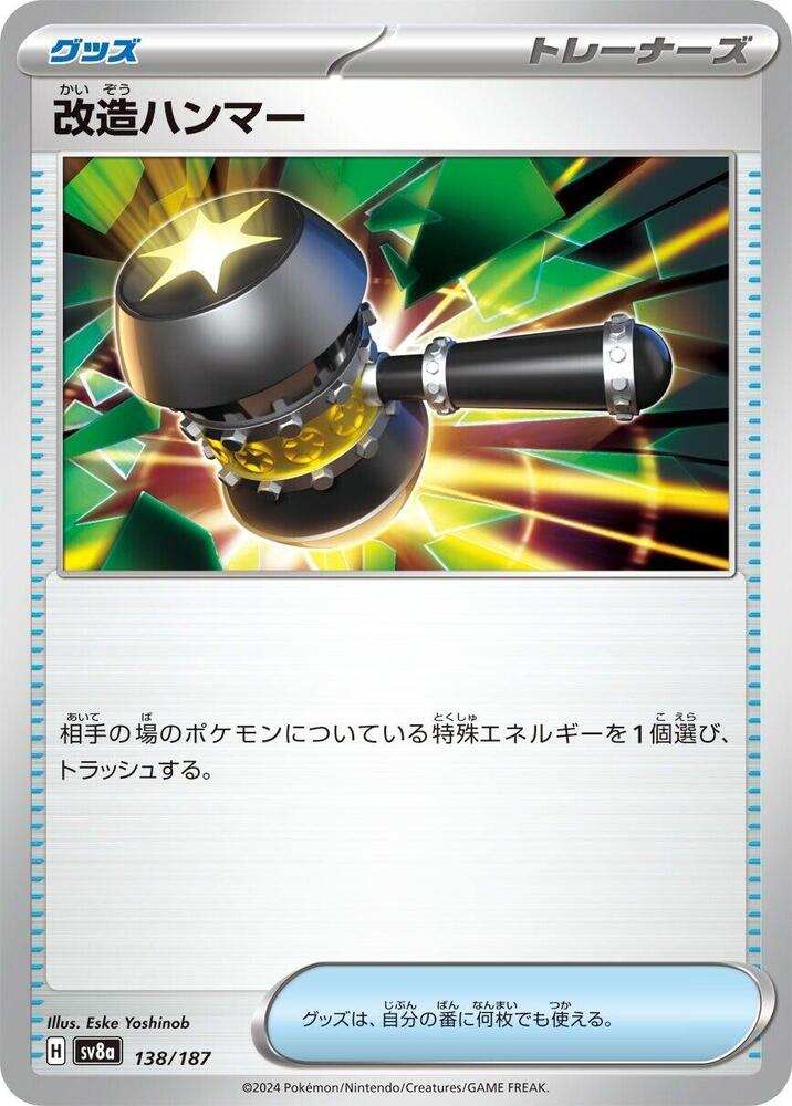Enhanced Hammer 138/187 card from SV8a: Terastal Fest ex