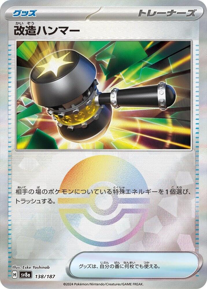 Enhanced Hammer (Mirror Foil) 138/187 card from SV8a: Terastal Fest ex