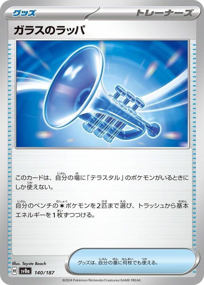 Glass Trumpet 140/187 card from SV8a: Terastal Fest ex