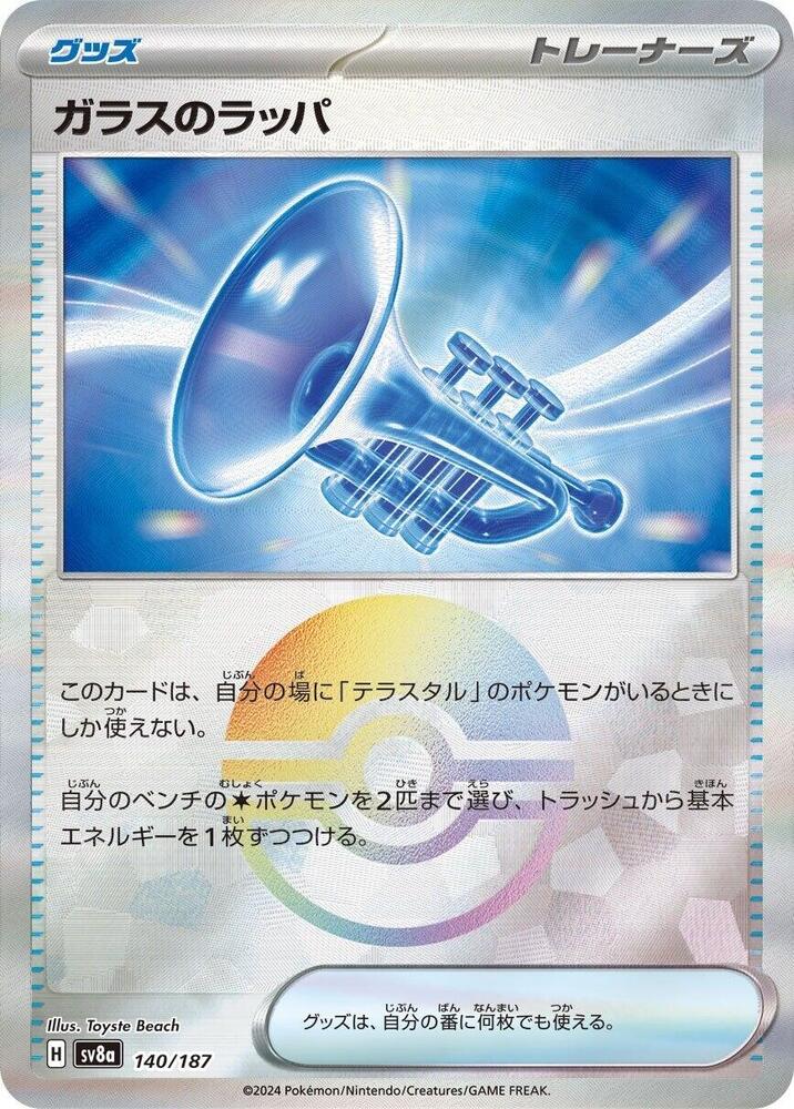 Glass Trumpet (Mirror Foil) 140/187 card from SV8a: Terastal Fest ex
