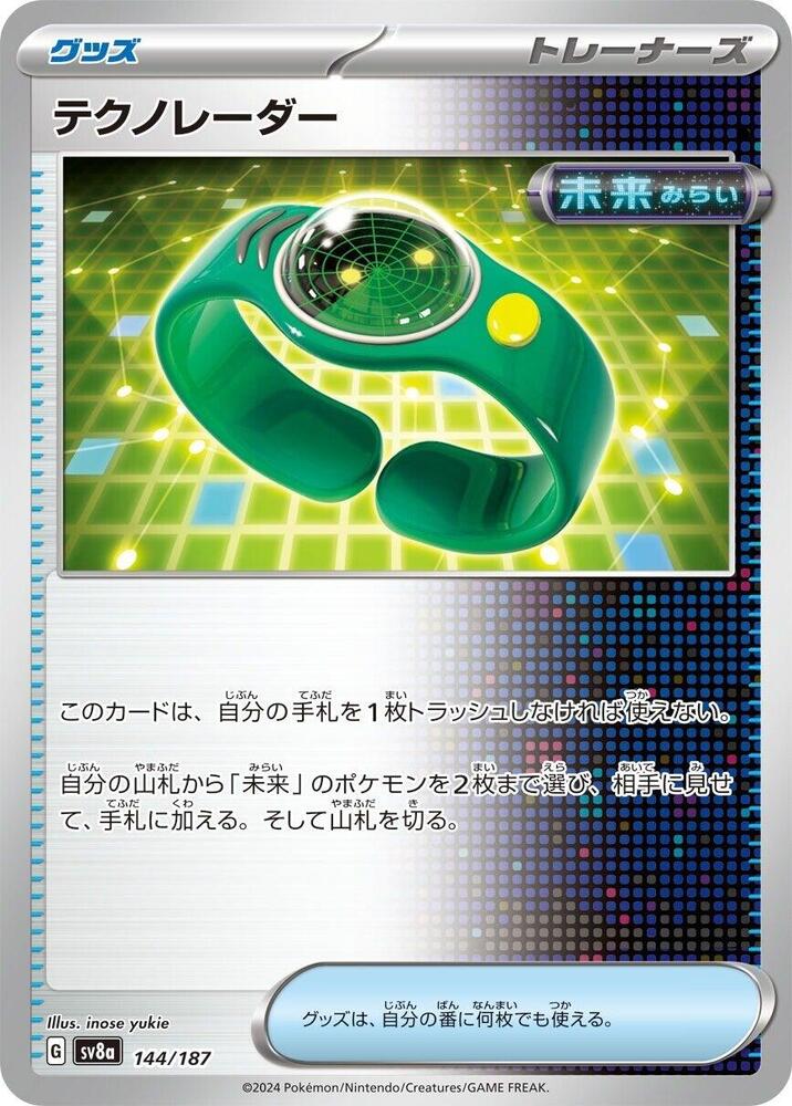 Techno Radar 144/187 card from SV8a: Terastal Fest ex
