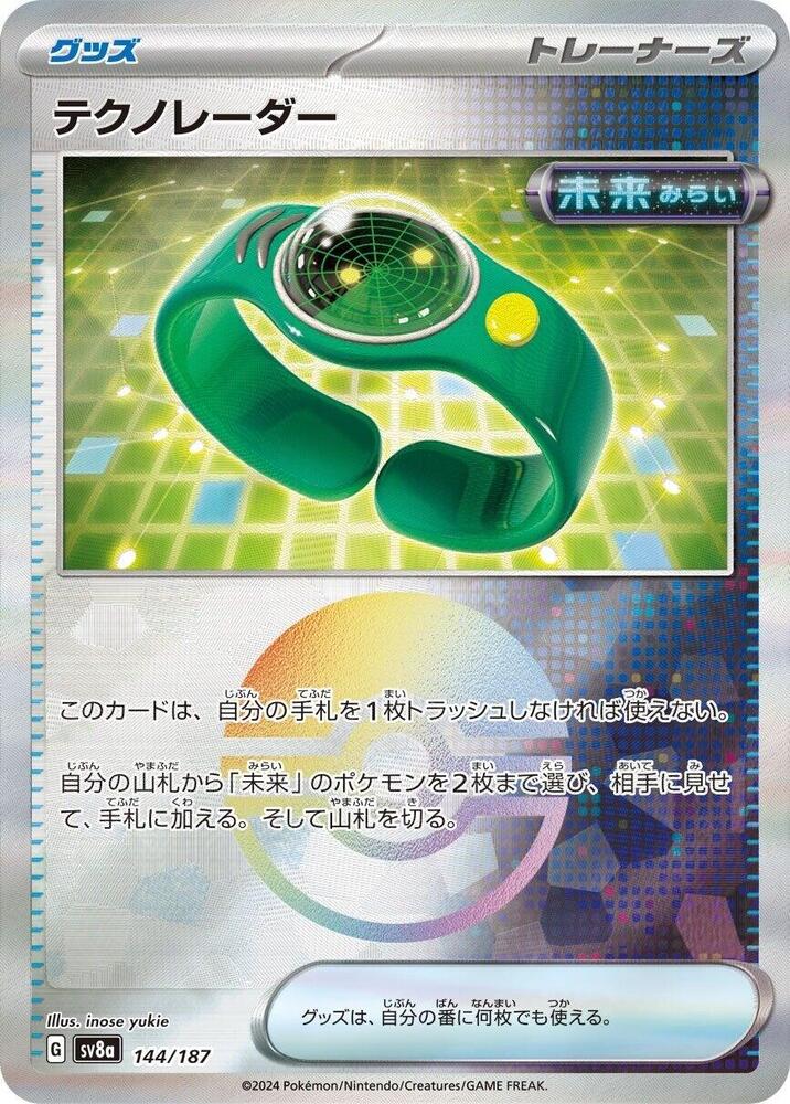 Techno Radar (Mirror Foil) 144/187 card from SV8a: Terastal Fest ex