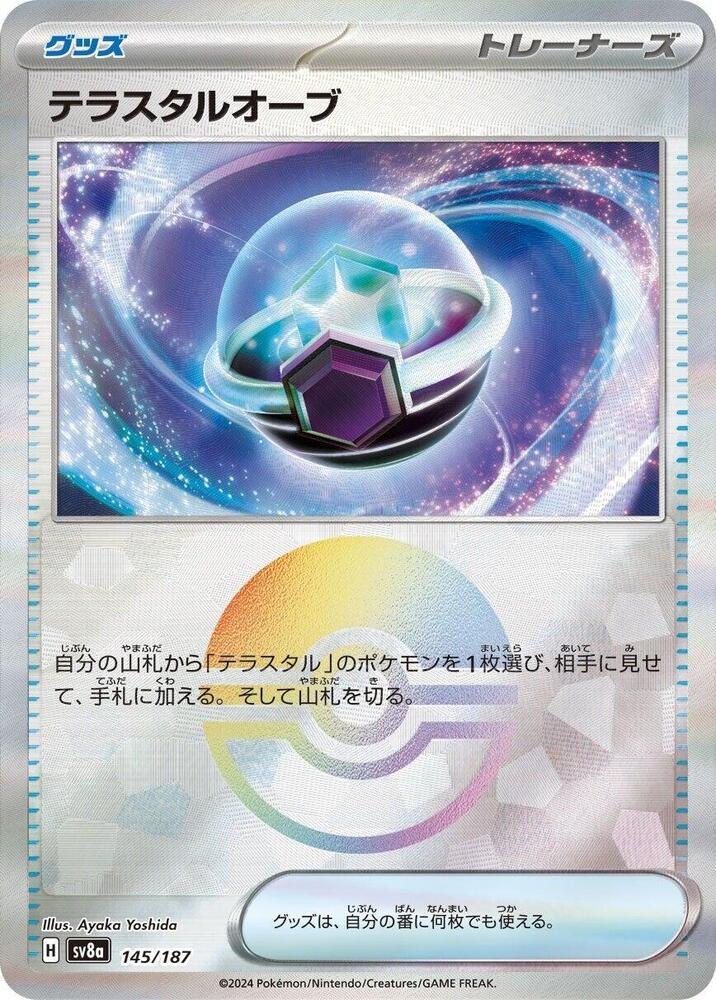 Tera Orb (Mirror Foil) 145/187 card from SV8a: Terastal Fest ex