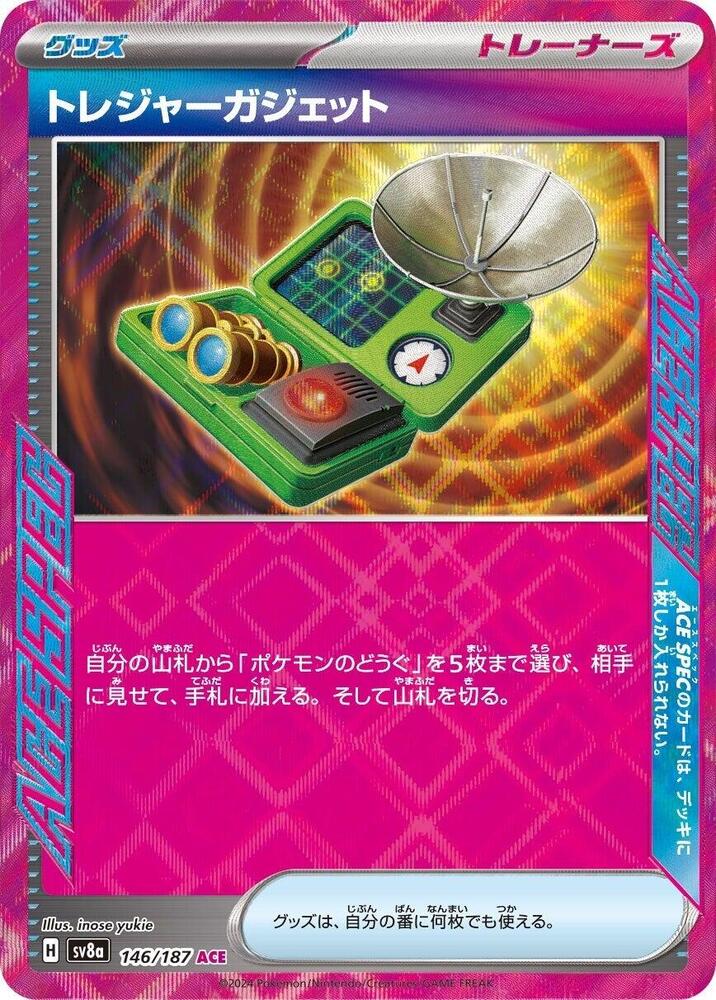Treasure Gadget 146/187 card from SV8a: Terastal Fest ex